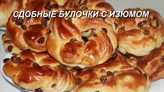 Сдобные булочки, домашние,воздушные,очень вкусные! Простой рецепт