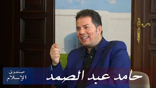 صندوق الإسلام 165: كيف انتقل قانون ازدراء الأديان من الدول الإسلامية إلى أوروبا؟