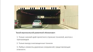 22/11/2018 МСК 19:00 Основы законодательства в сфере дорожного движения.