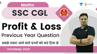 Profit & Loss | Previous Year Question | Maths | Sandeep Dixit | wifistudy studios