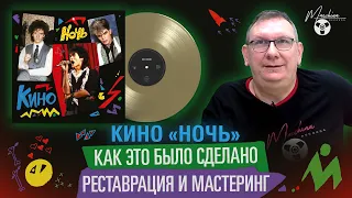 Кино "Ночь": как это было сделано. Часть II: реставрация