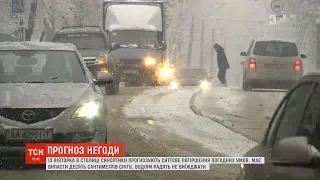 Синоптики попереджають про значне погіршення погоди у столиці