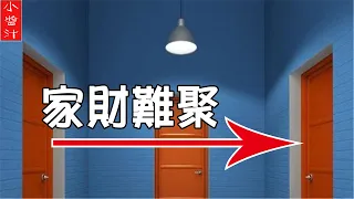 【居家風水】門對門風水易破財，遇到了如何化解？