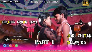 Chikang Apnar Tama Juri Chitan Dular Do || Towa Dari Opera || New Santali Movie 2023 part -1