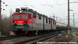 ЖЕЛЕЗНОДОРОЖНАЯ ПОДБОРКА / RAILWAY COMPILATION # 100 - Туманный осенний день на ст. ОТРОЖКА