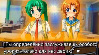 ПОШЛЫЕ ЧАСТНЫЕ УРОКИ ► Когда Плачут Цикады Прохождение Часть 3 (Higurashi When They Cry)