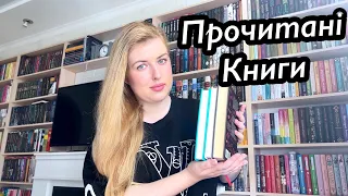 ПРОЧИТАНЕ 📚 ЧИТАЛА КНИГИ та БОРОЛАСЯ З «НЕЧИТУНОМ»💪🏻