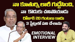 Kota Srinivas Rao Emotional about his Daughter & Son | Actor Kota Srinivasa Rao Emotional Interview