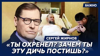 Экс-шпион КГБ Жирнов о роликах, якобы опровергающих тяжелое состояние Кадырова