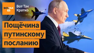 ❗ВСУ сбили ТРИ самолёта СУ-34 России. Переговоры ХАМАС и ФАТХ в Москве / Вот Так. Кратко