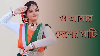 ও আমার দেশের মাটি||Dance Cover| Sayani Chakraborty| Happy 75th Republic Day|