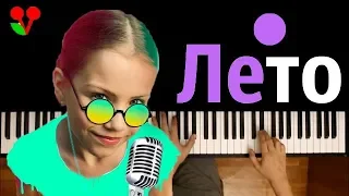 VIKI SHOW - ЛЕТО (Вики Шоу)  ● караоке | PIANO_KARAOKE ● ᴴᴰ + НОТЫ & MIDI #ВикаОцени