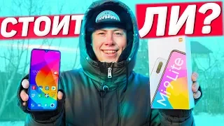 Стоит ли покупать Xiaomi Mi 9 Lite? ВСЕ плюсы и минусы!