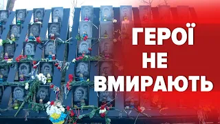 "Це найважливіше, що я зробив у своєму житті": в Україні вшанували пам'ять Героїв Небесної Сотні