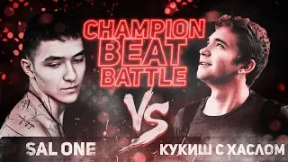 Sal One VS. Кукиш С Хаслом / CHAMPION BEAT BATTLE