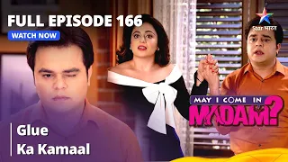 मे आई कम इन मैडम | Glue Ka Kamaal | May I Come In Madam Episode 166