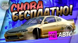 Forza Horizon 3 - НОВЫЙ ФОРЗАФОН НА NISSAN SILVIA S15 HORIZON EDITION! / Forzathon S15 HE