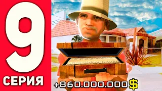 ПУТЬ до 100 МИЛЛИАРДОВ в GTA SAMP #9 СЕКРЕТНЫЙ АККАУНТ😰