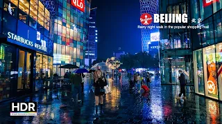 [4K HDR] Beijing Rainy Night Walk ☔️Popular shopping mall 👜Sanlitun Taiko Li 北京雨夜漫步 热门商场 三里屯太古里