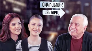 Օվկիանոսից այն կողմ. Աշոտ Ղազարյան