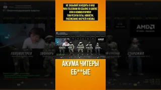 симпл о акума