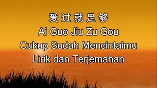 Ai guo jiu zu gou  [[ 爱过就足够 ]] Cukup Sudah Mencintaimu  - Lirik dan terjemahan Indonesia