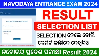 Navodya Entrance Exam Result 2024|Navodaya Result 2024|Odisha Navodaya Exam Result 2024