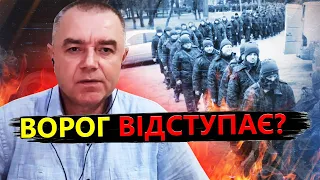 Росіяни не витримують ВОГНЕВИЙ ВАЛ! Відступатимуть? / Аналітика від СВІТАНА