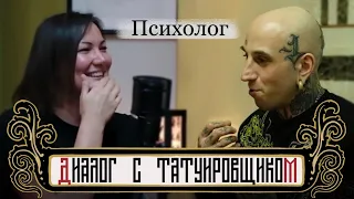 Зачем люди делают себе татуировки ?