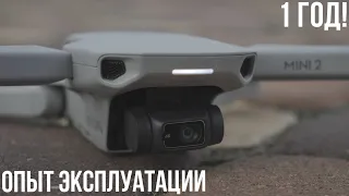 1 год использования квадрокоптера DJI mini 2