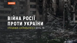 Перший судовий процес над російським військовим та перспективи евакуації з «Азовсталі» | 13 травня