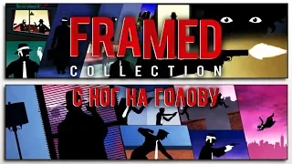 FRAMED Collection - Прохождение игры #2 | С ног на голову