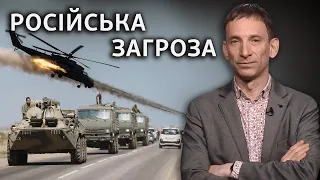 Російські війська на кордоні: який задум Путіна і що робити українцям | Віталій Портников