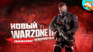 Новый Warzone 3 на новой карте Urzikstan