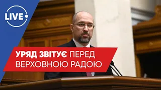 МЕЛЬНИК / У стінах Верховної Ради триває година запитань до уряду