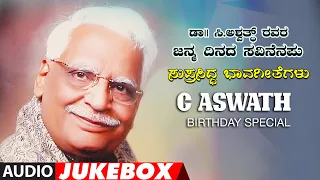 Dr. C. Ashwath Birthday Special | Kannada Bhavageethegalu | Kannada Folk Songs | Kannada Songs