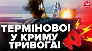 🔥Прямо зараз! КРИМСЬКИЙ МІСТ перекрили / Росіяни ВЕРЕЩАТЬ ПРО АТАКУ