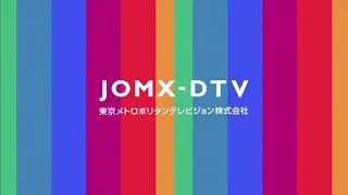 【オープニング】東京メトロポリタンテレビジョン 2020年6月15日