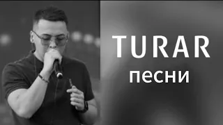 TURAR/лучшие песни. /Подборка песни.    #trek#music