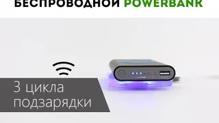 POWER BANK с беспроводной зарядкой 20000 mAh Видео 2