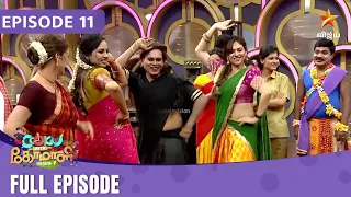 Cooku With Comali Season 4 | Full Episode | Episode 11