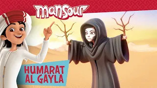 Humarat Al Gayla 💨 | Full Episode | The Adventures of Mansour ✨