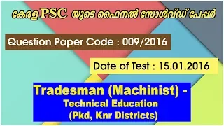 9/2016 | Junior Instructor | Machinist | Solved Paper | 009/2016 | 15/01/2016 |