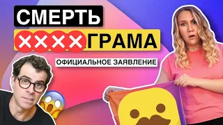 Раскрутка #####GRAM* в 2021 // ЧТО ИЗМЕНИЛОСЬ