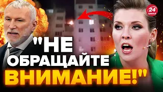 🤯Варонєж ГОРИТЬ, а гості СКАБЄЄВОЇ РЖУТЬ / Кажуть росіянам "не зважати" / ВІДЕО