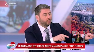 Ο Πρόεδρος του ΠΑΣΟΚ Νίκος Ανδρουλάκης στο "Σήμερα" | 24/04/2024