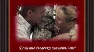 Если ты словечко скажешь мне  Веслава Дроецка W. Drojecka.wmv