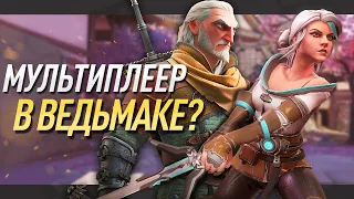 Каким должен был стать Ведьмак 3?