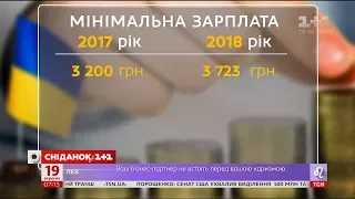 Наступного року в Україні зростуть мінімальна зарплата та прожитковий мінімум