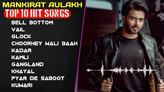 Mankirt Aulakh All Songs 2023 |Mankirt Aulakh Jukebox |Mankirt Aulakh Non Stop Hits |Top Punjabi Mp3